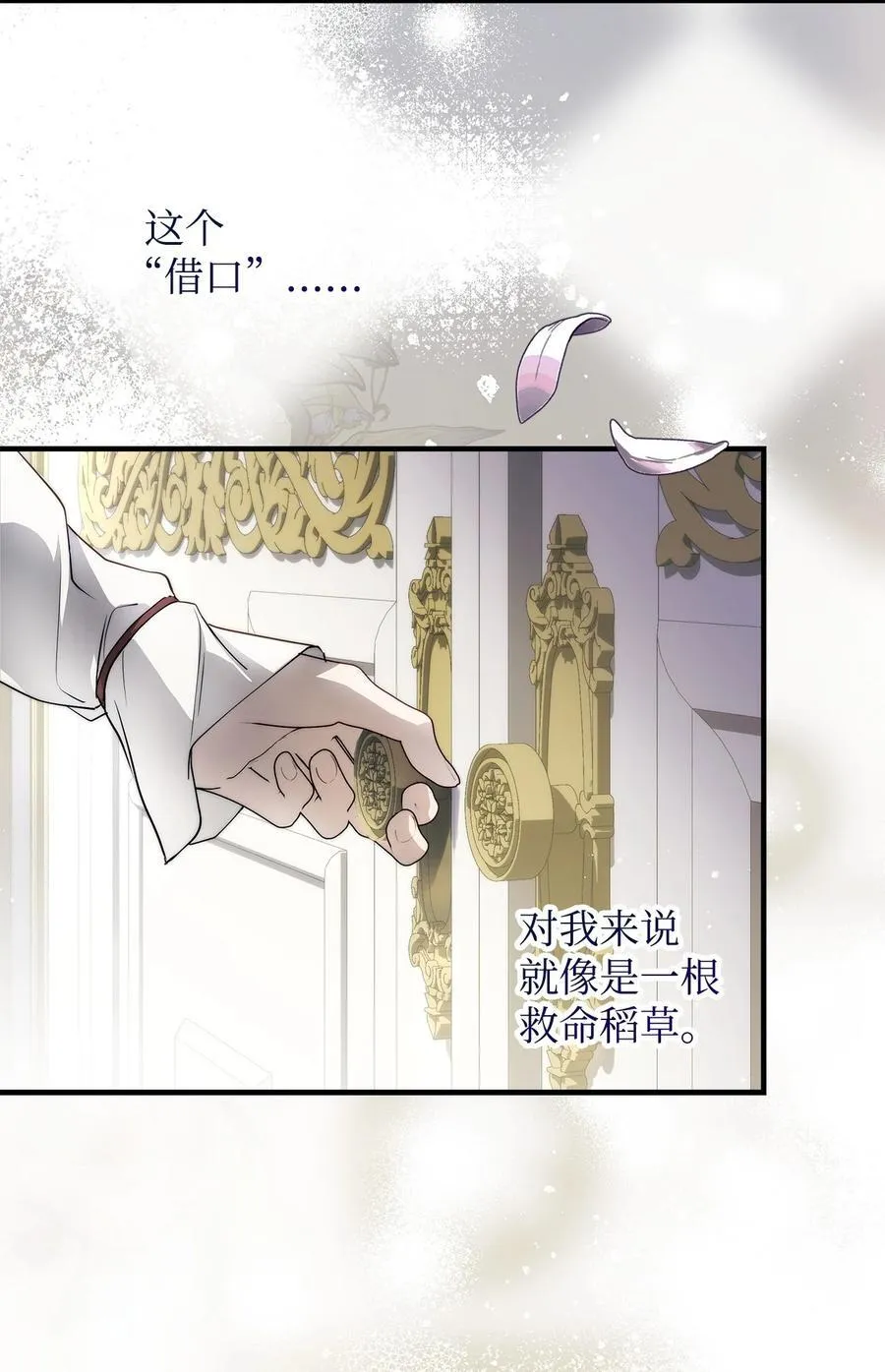 51 隐瞒与怀疑5
