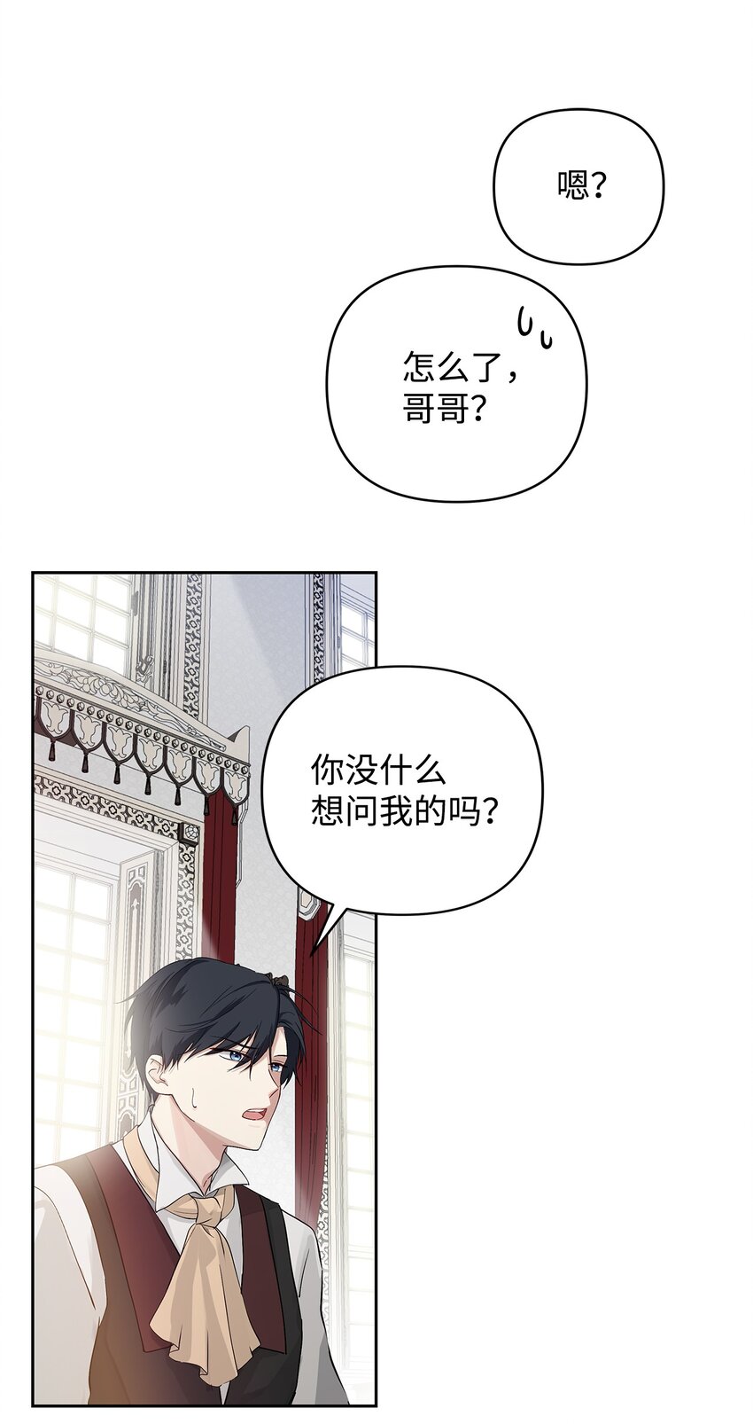 02 哥哥变了32