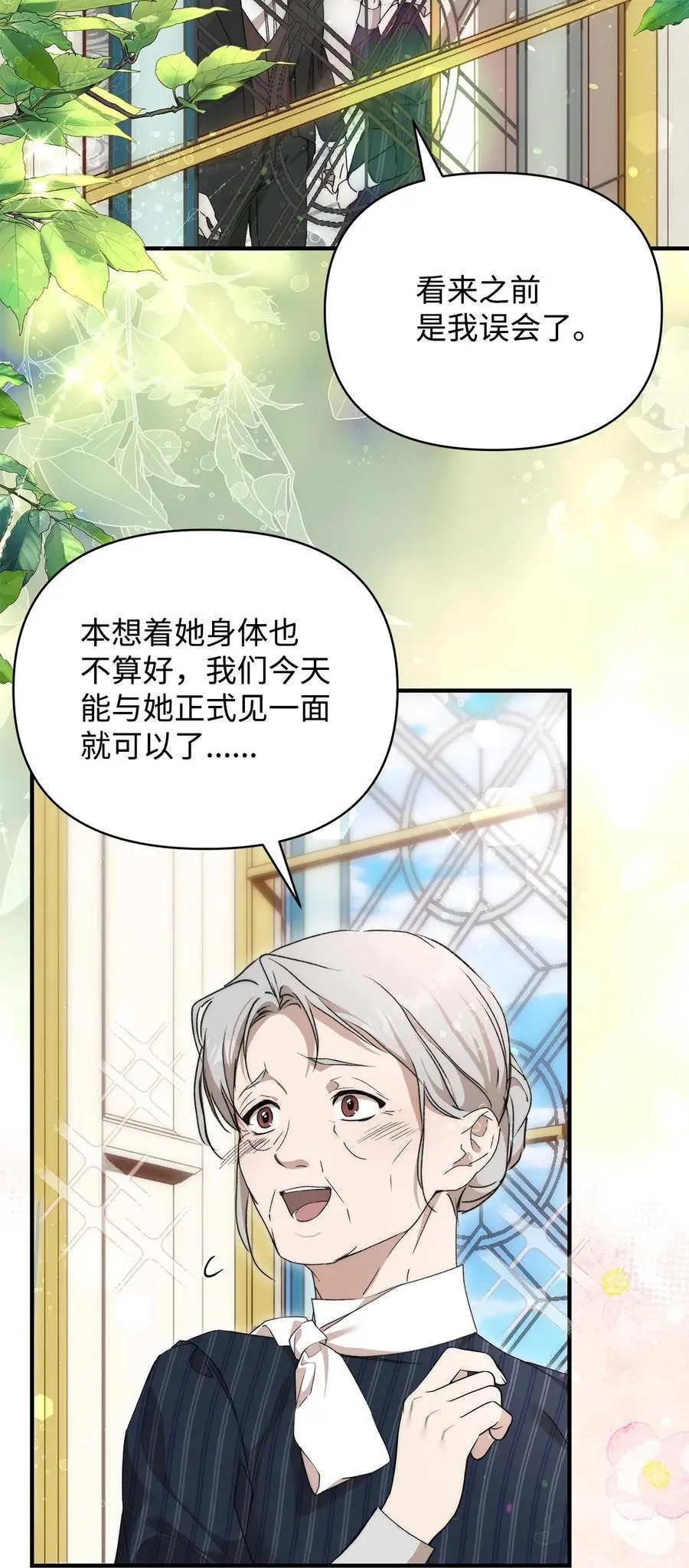 46 正式见面40