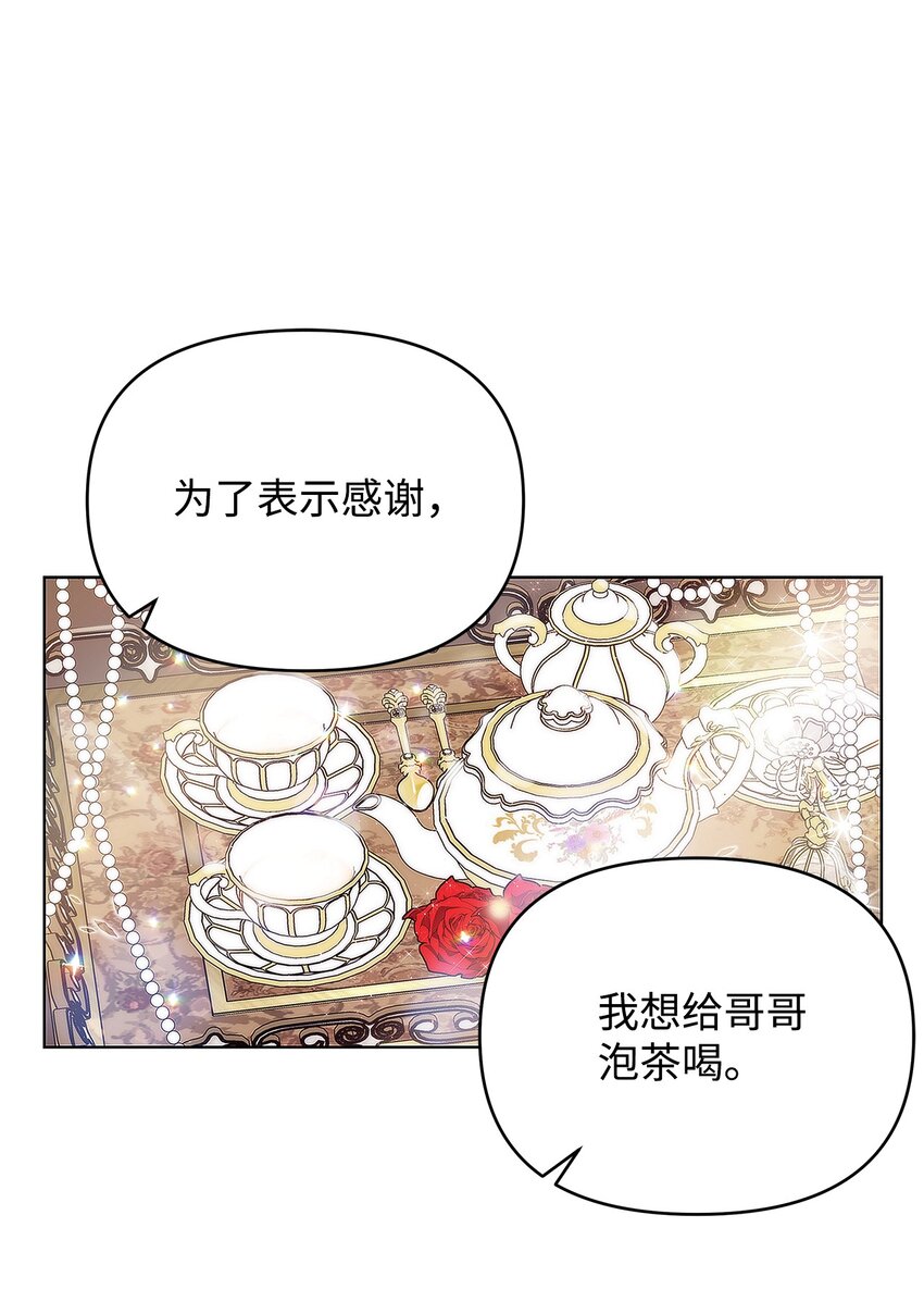 03 让哥哥休息一下42