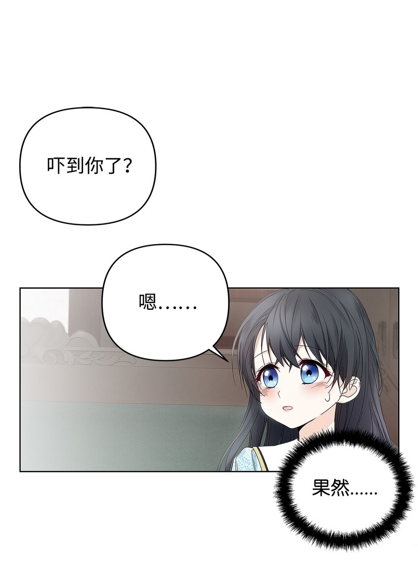 02 哥哥变了44