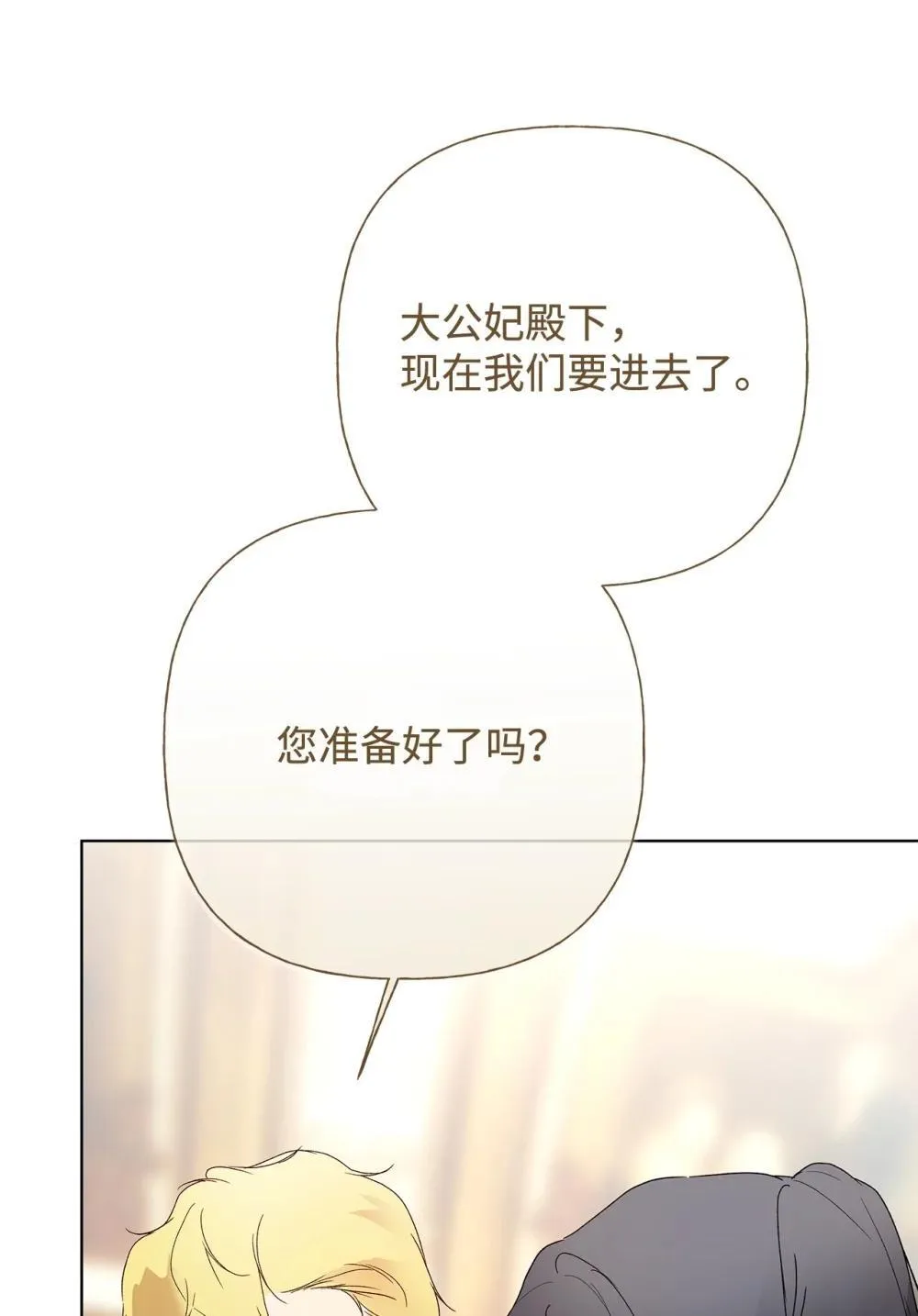60 晚宴准备55