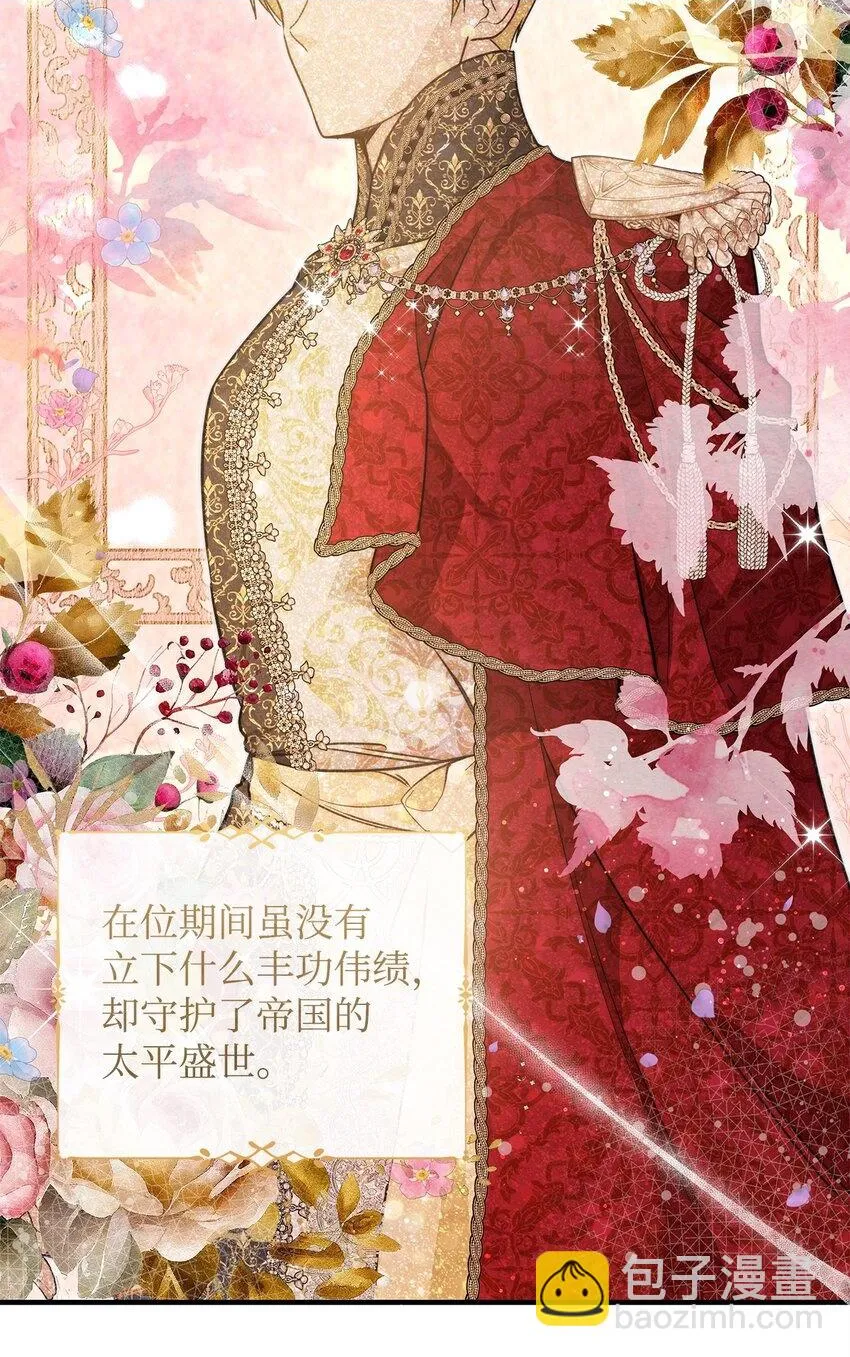 43 宫内的密谋1