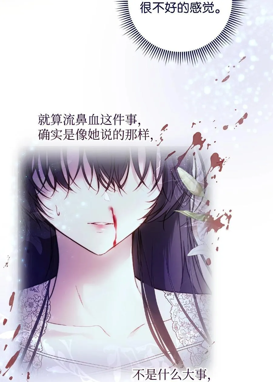 51 隐瞒与怀疑43