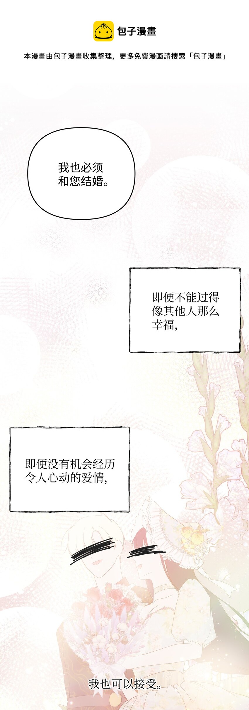 30 提前婚期52