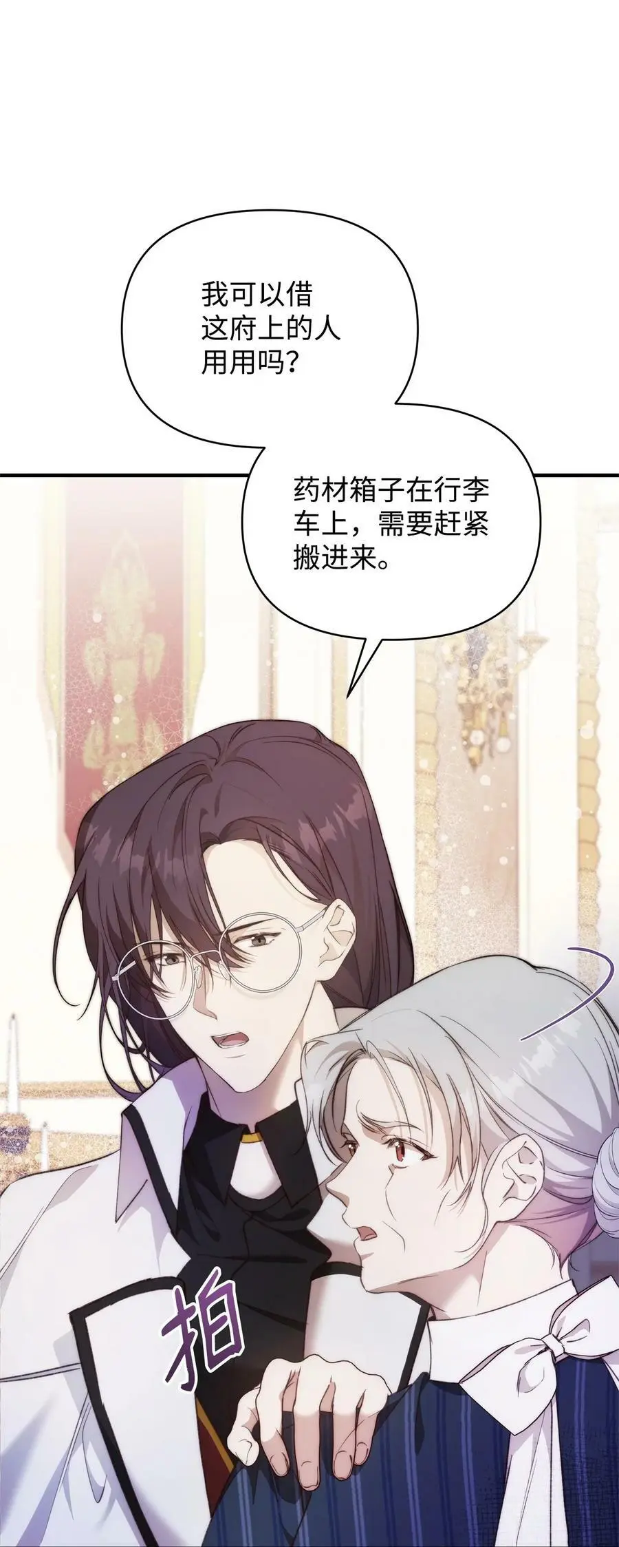 39 大公妃的到来49