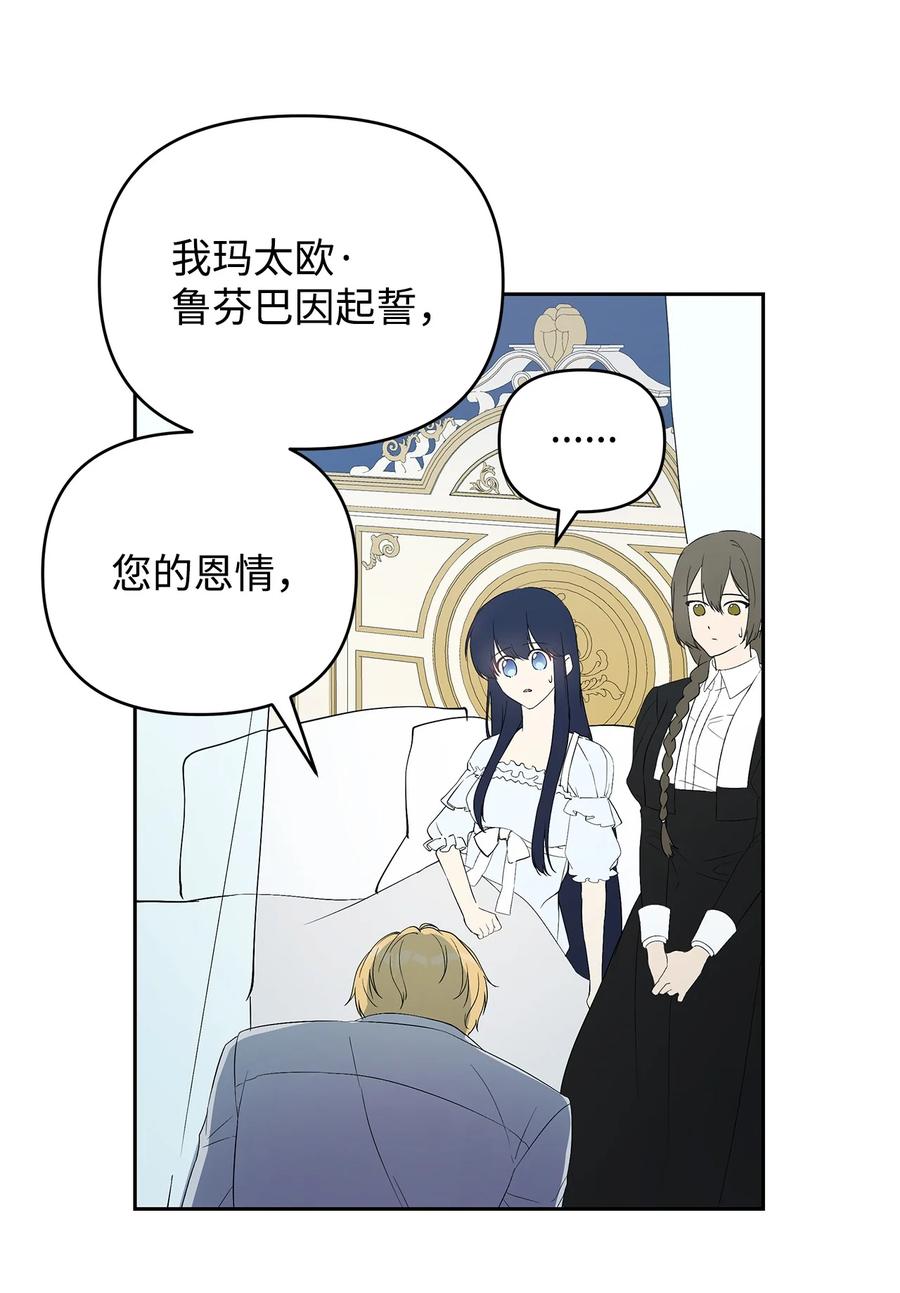 21 为难的皇太子37