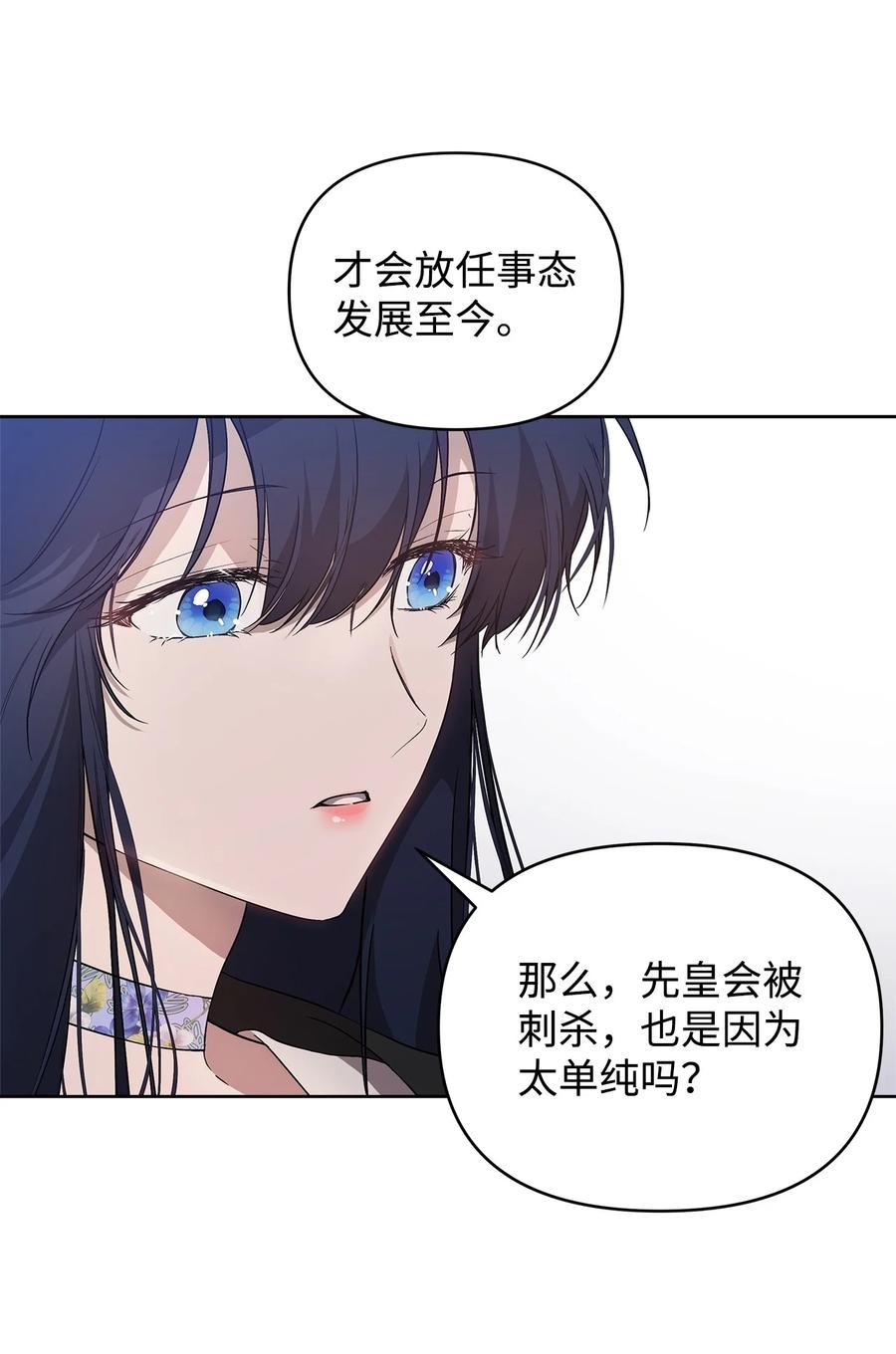 25 欲戴王冠，必承其重7
