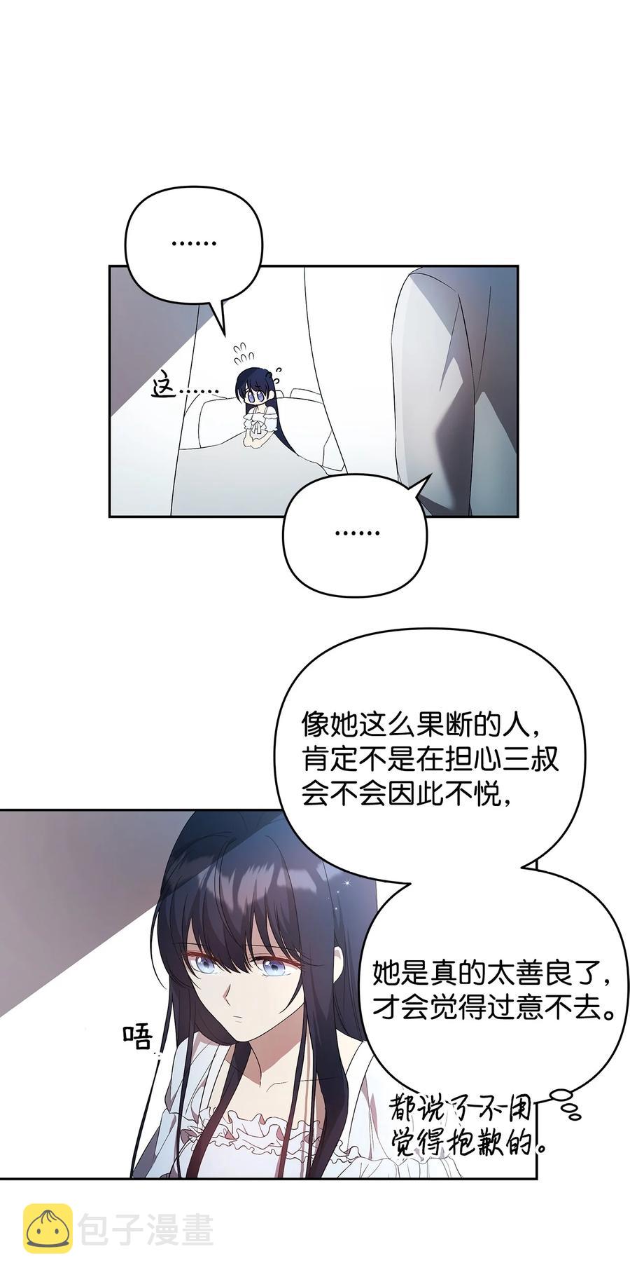 21 为难的皇太子55