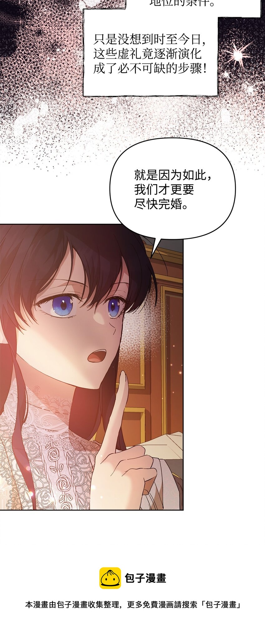 30 提前婚期20