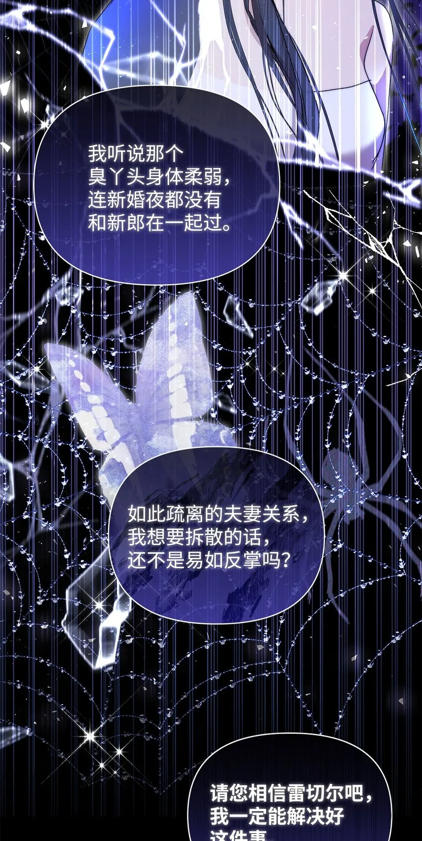43 宫内的密谋60