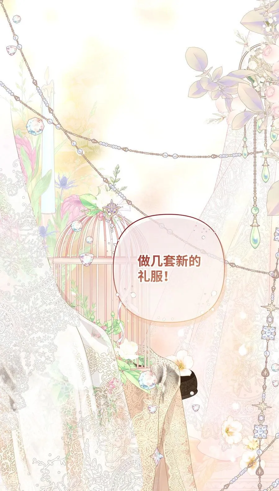 53 传闻四起65