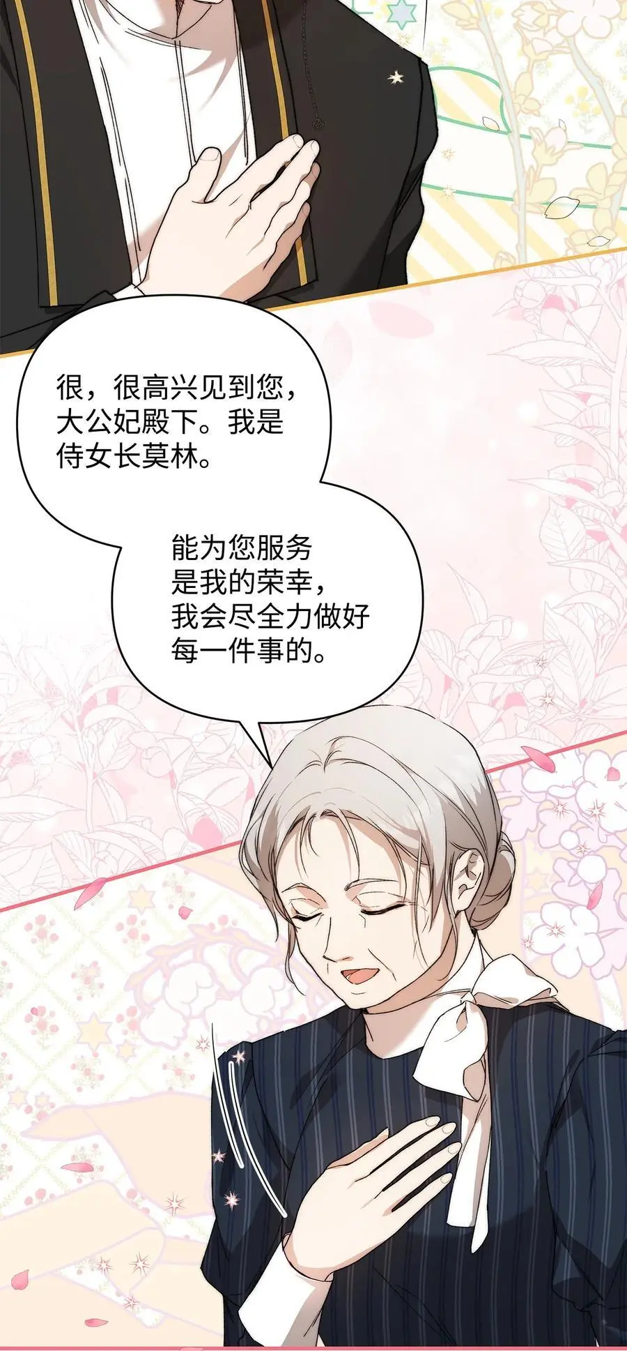 46 正式见面17