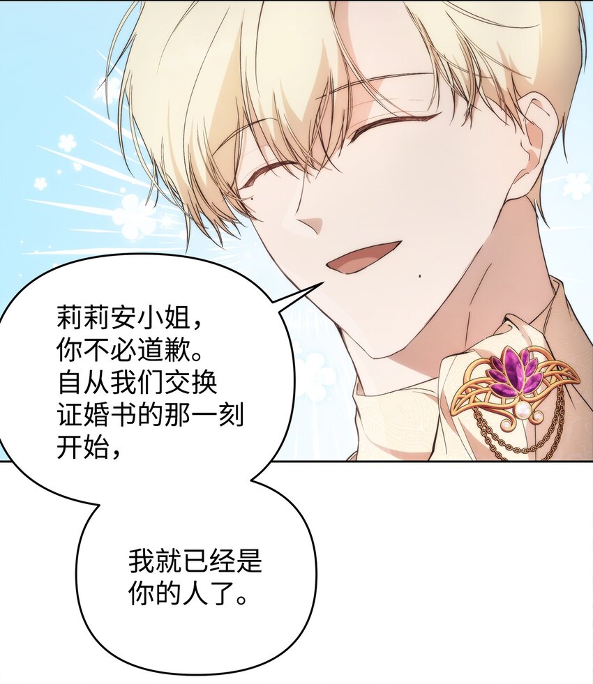 29 备选联姻对象53
