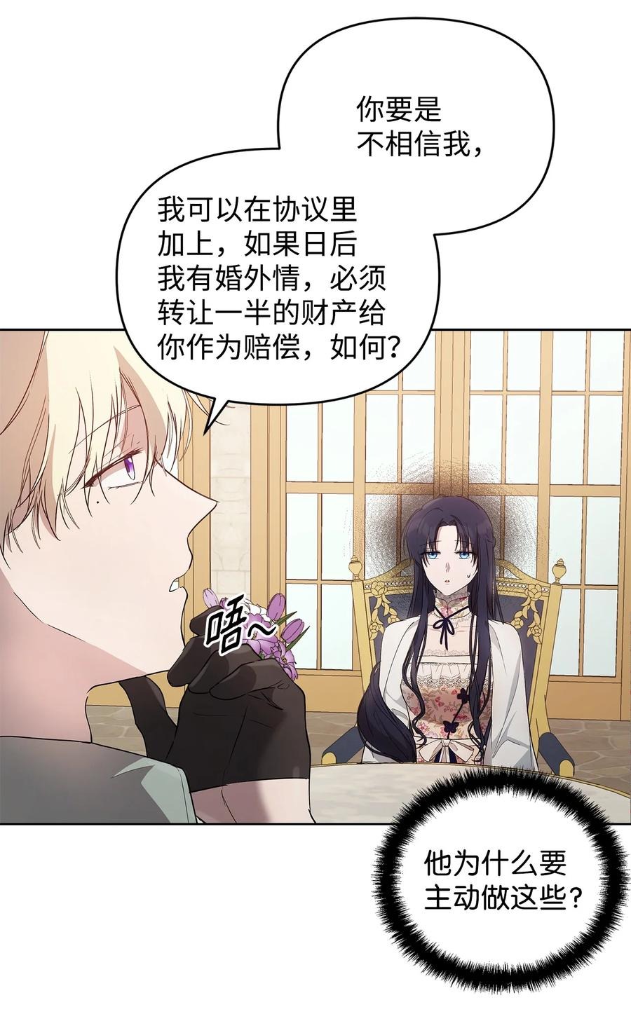 24 秘密联姻7