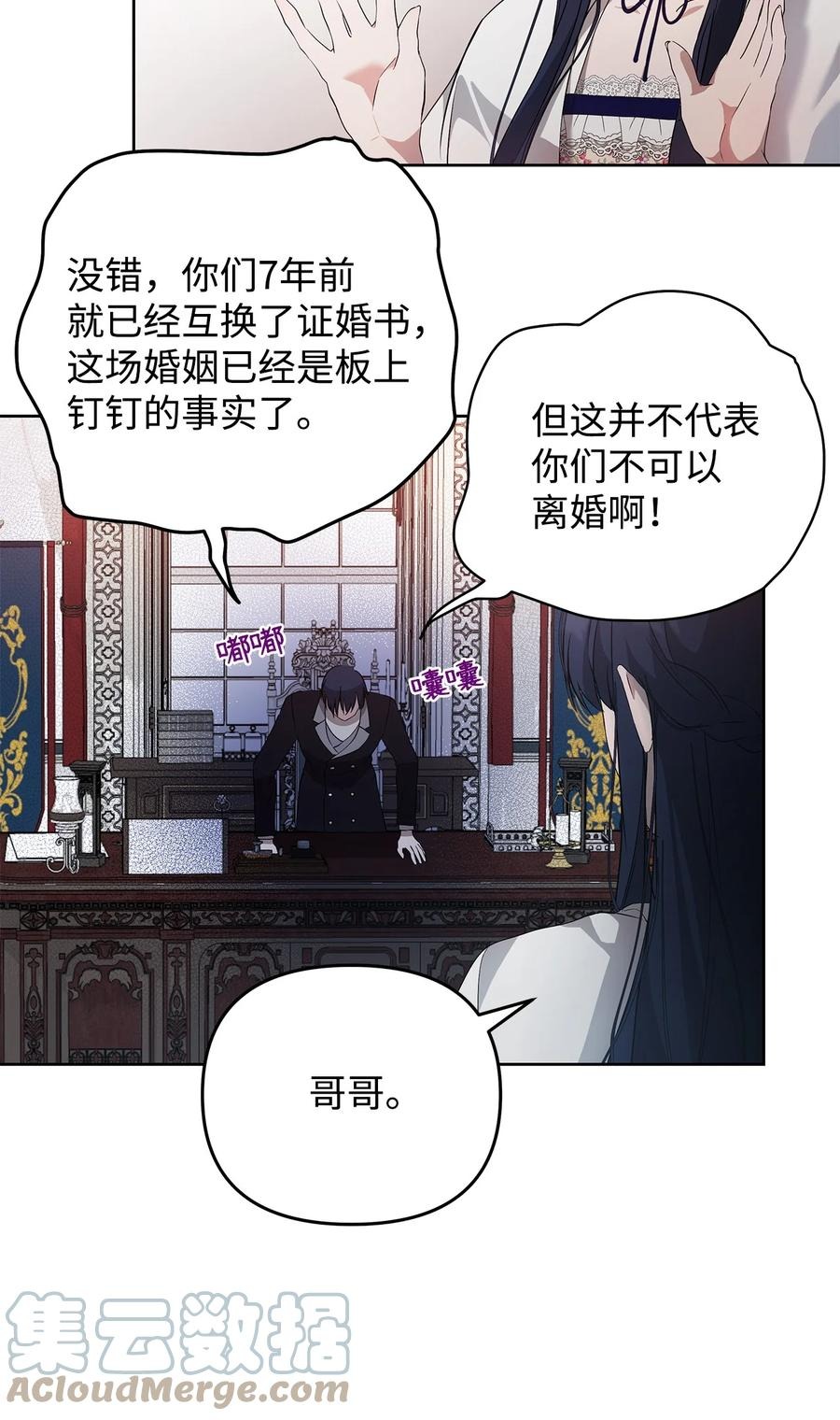 24 秘密联姻51