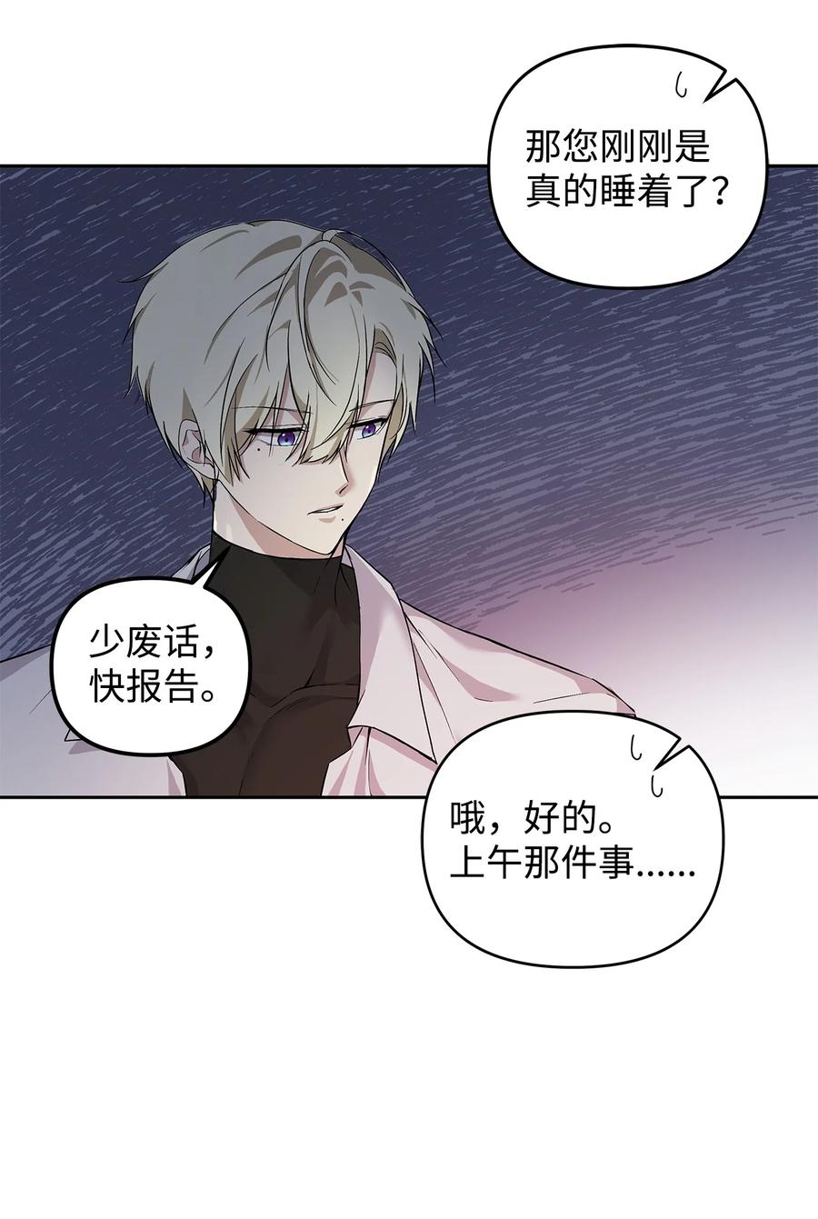 10 魔力过剩症61