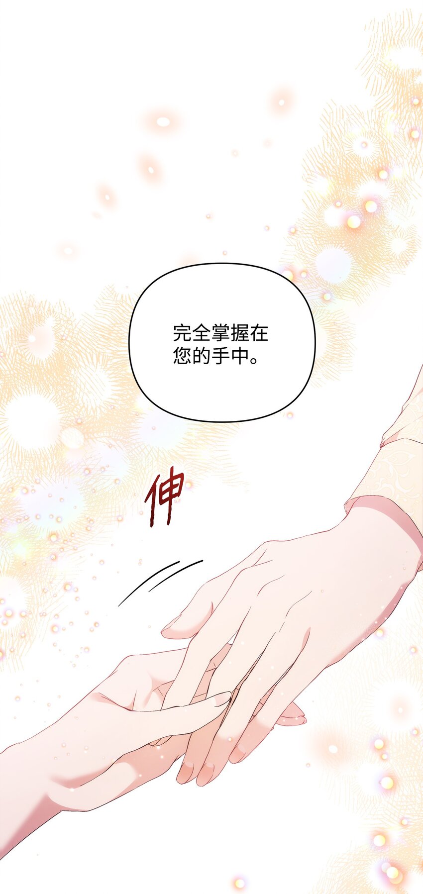30 提前婚期49