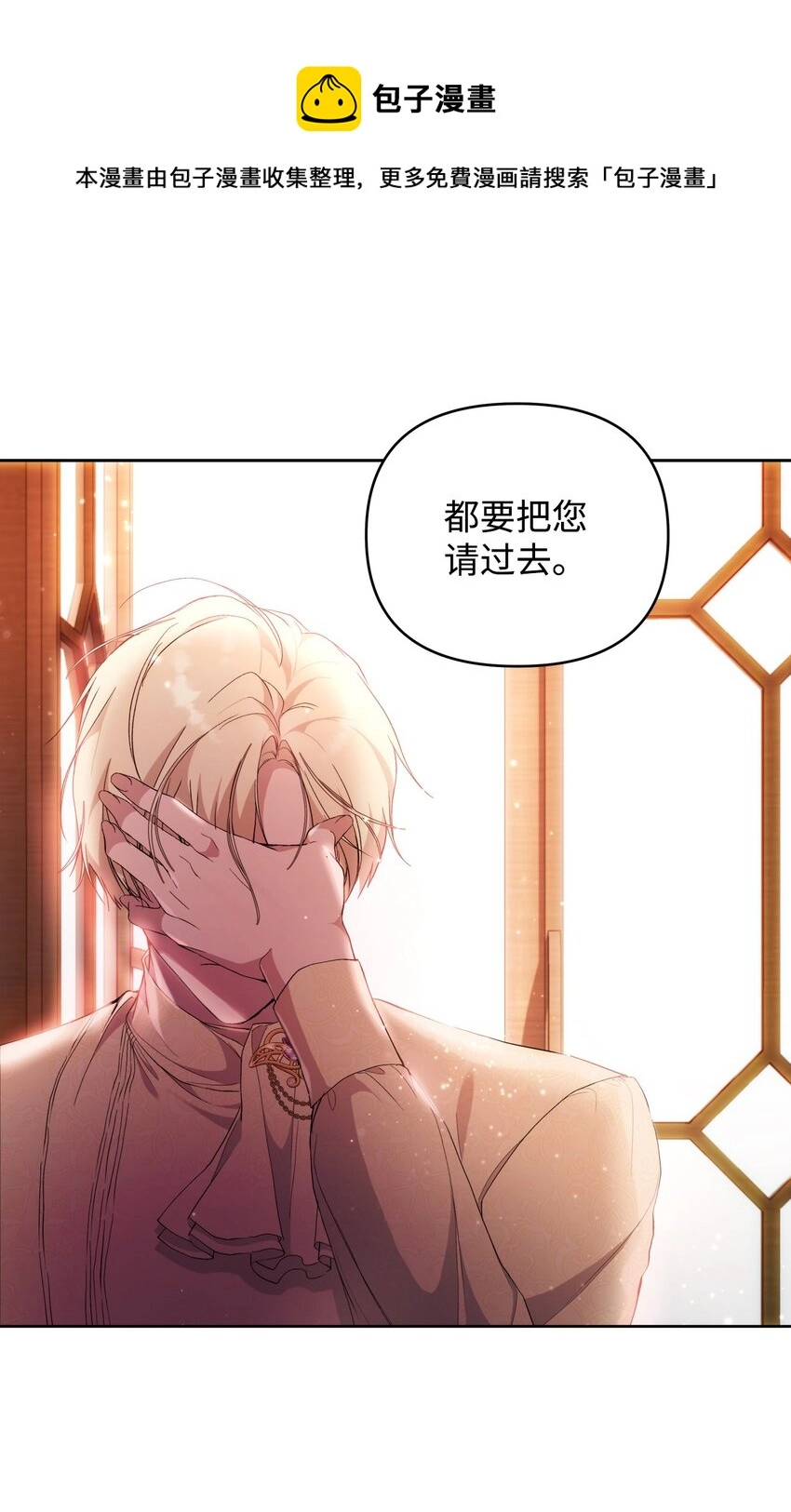 29 备选联姻对象44