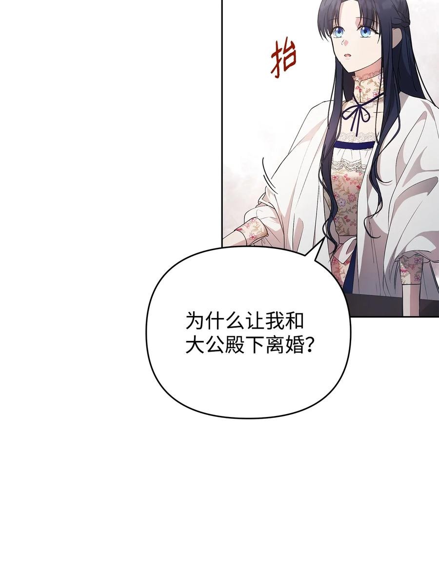 24 秘密联姻53