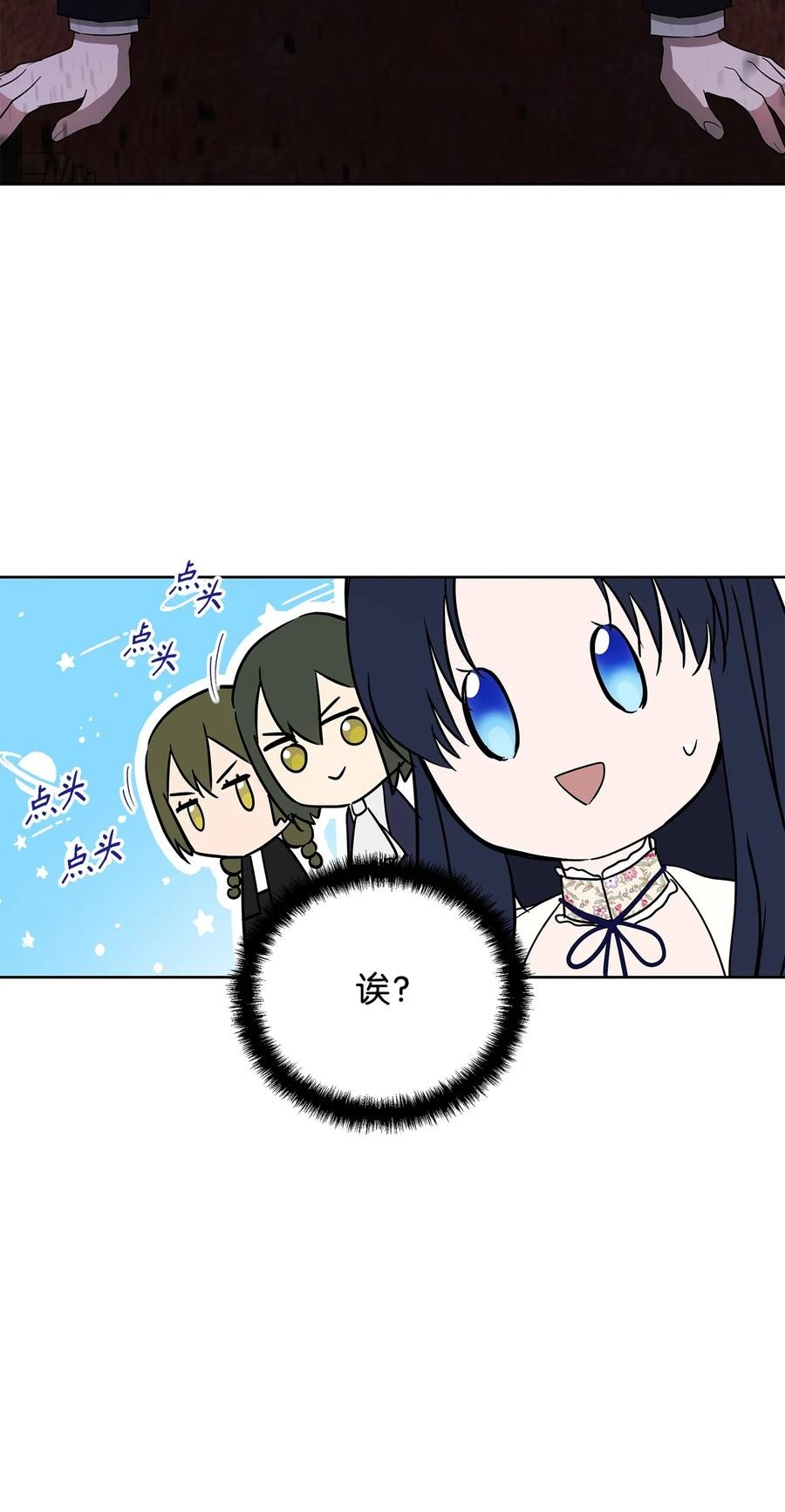 24 秘密联姻49