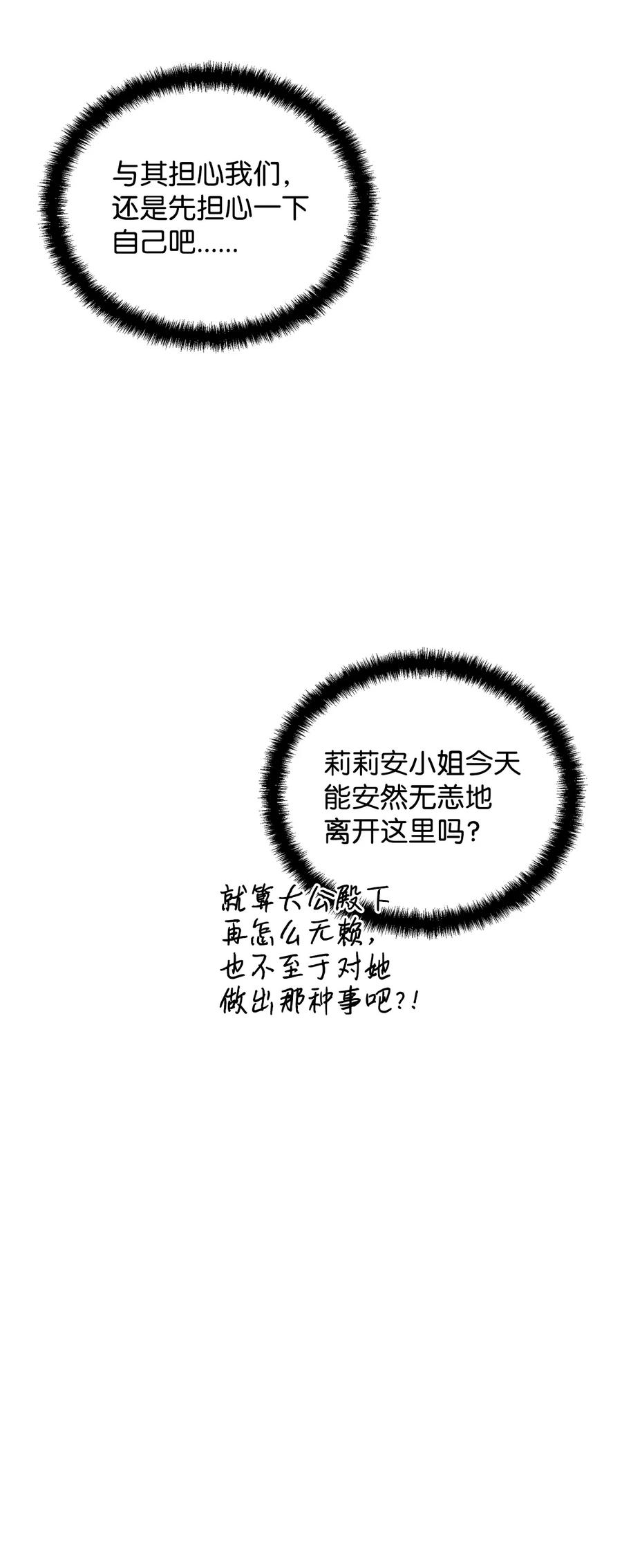 22 悄悄去城外61