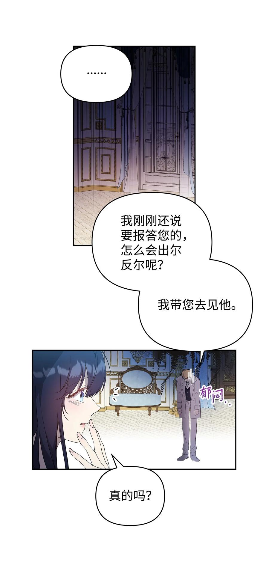 21 为难的皇太子62