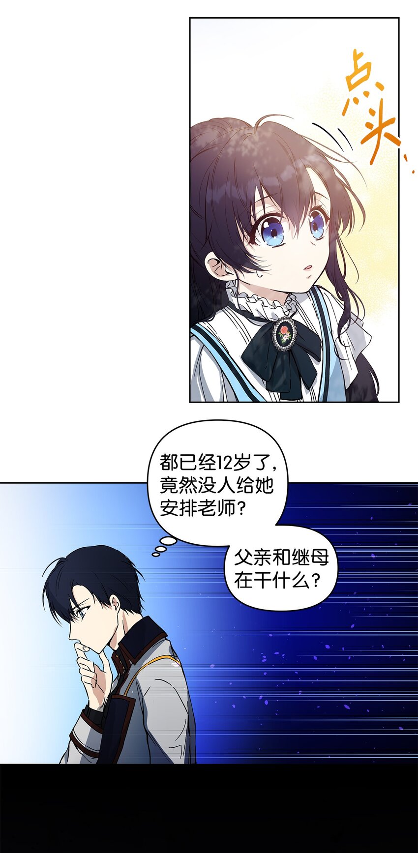 06 大帝候9