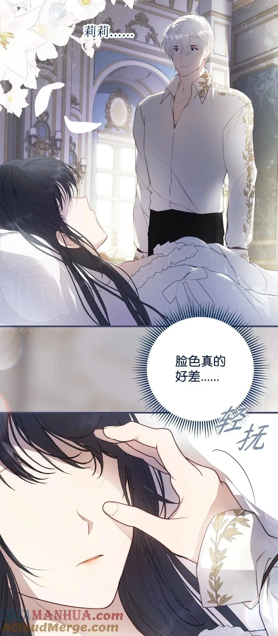 51 隐瞒与怀疑9