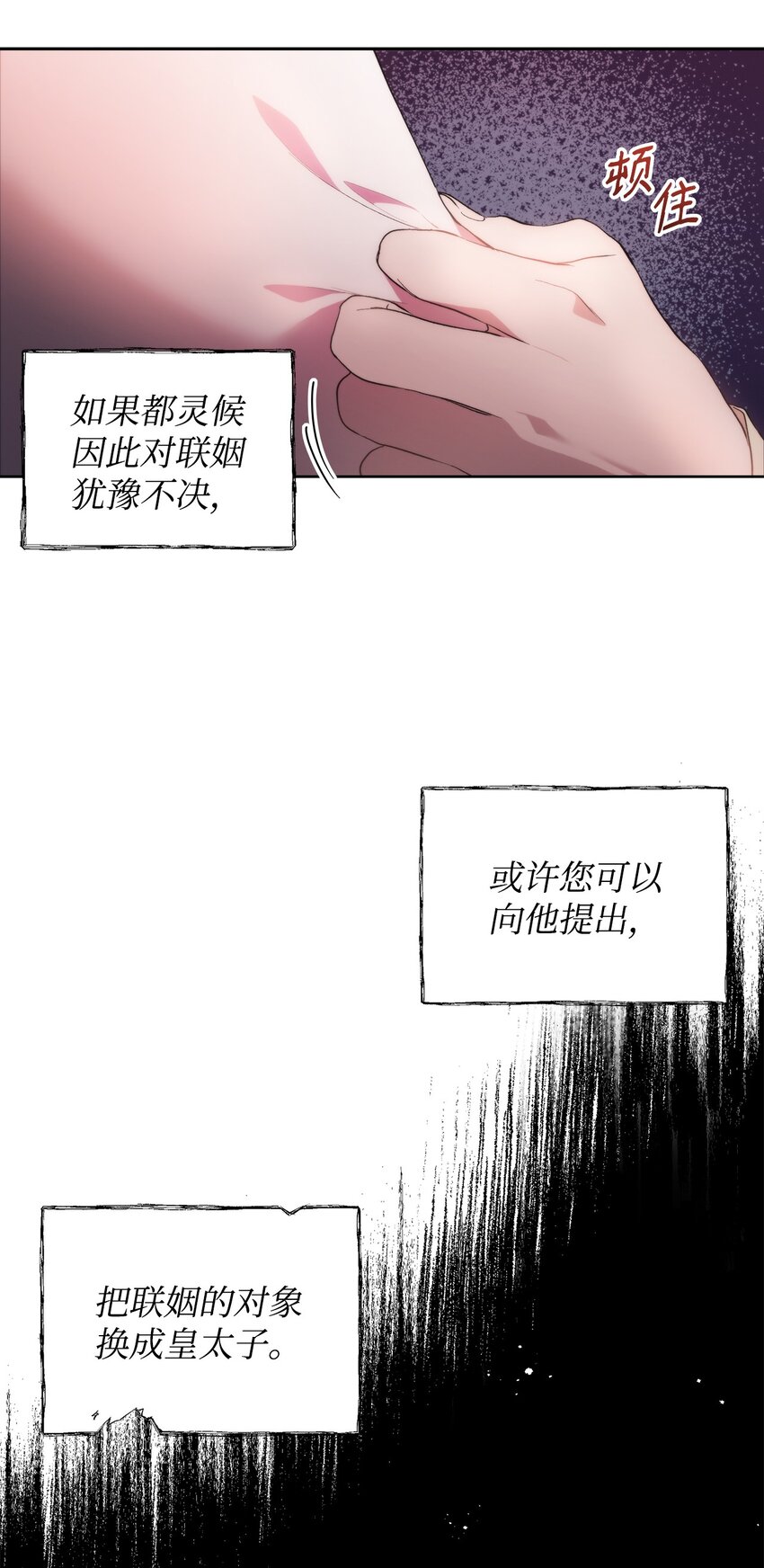 29 备选联姻对象26