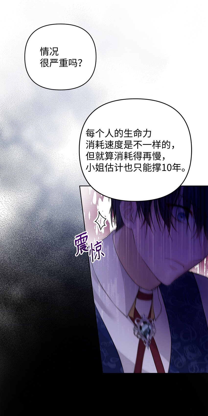 09 魔力枯竭症57