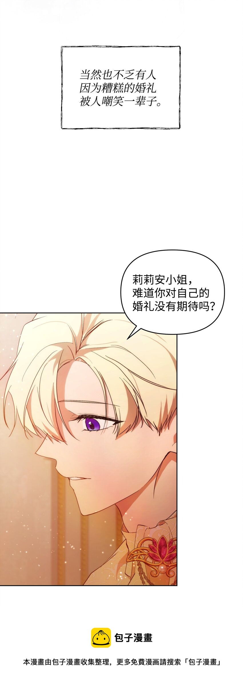 30 提前婚期32