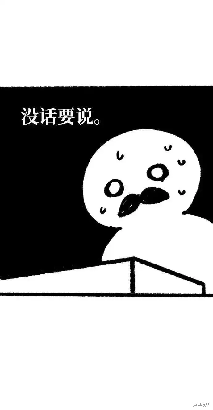 第61话后记3