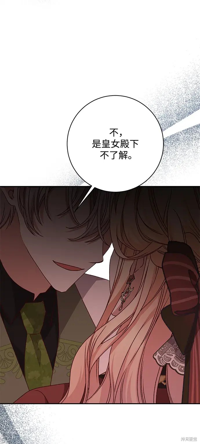 第53话29