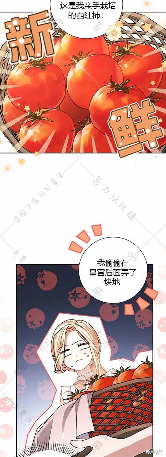 第6话21