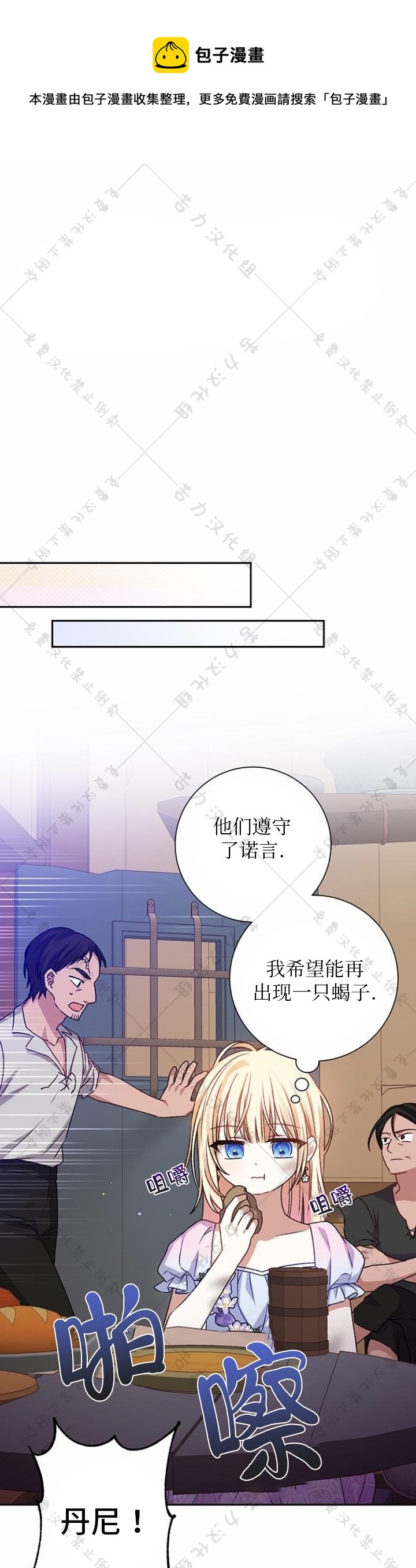 第8话0