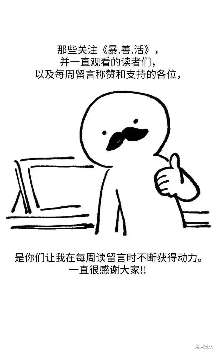 第61话后记11