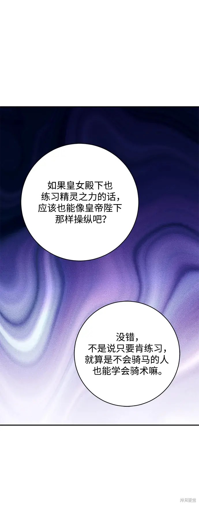 第54话76