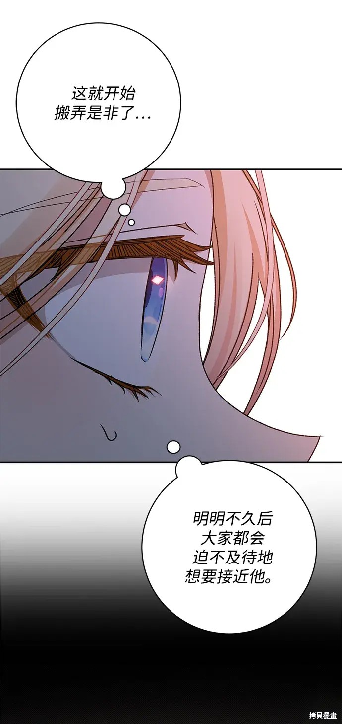 第37话88