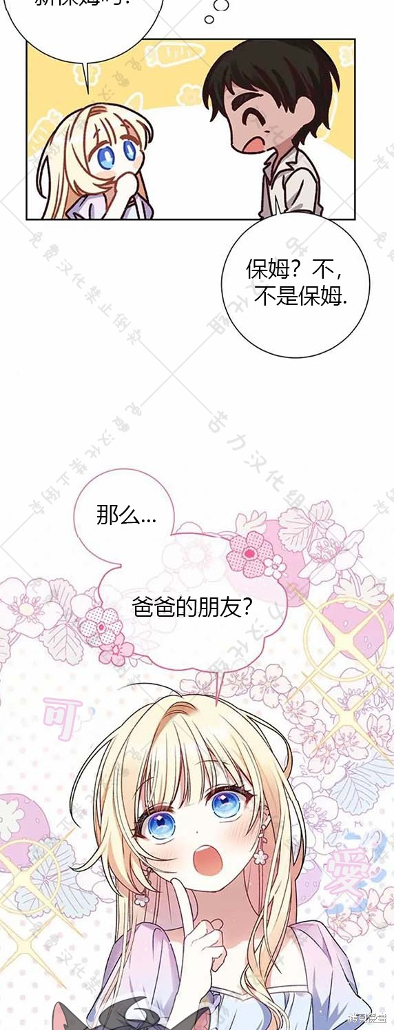 第7话26