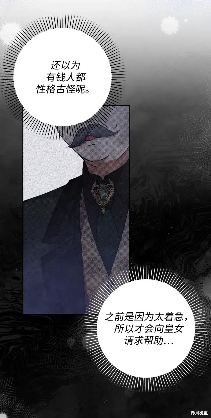 第29话78