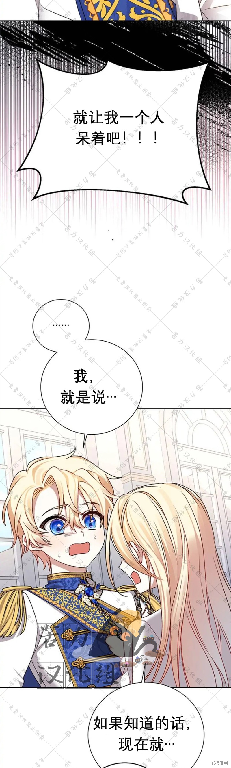 第5话76