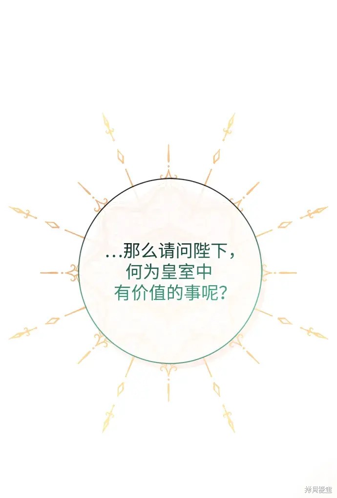第46话9