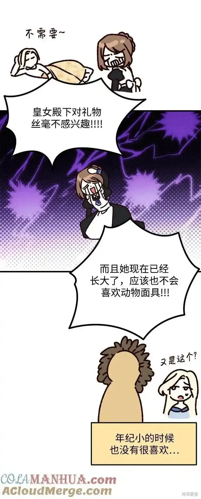 第62话4