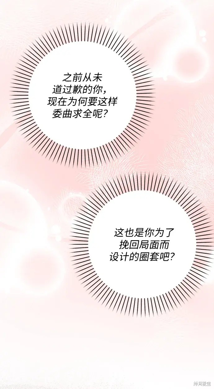 第33话80