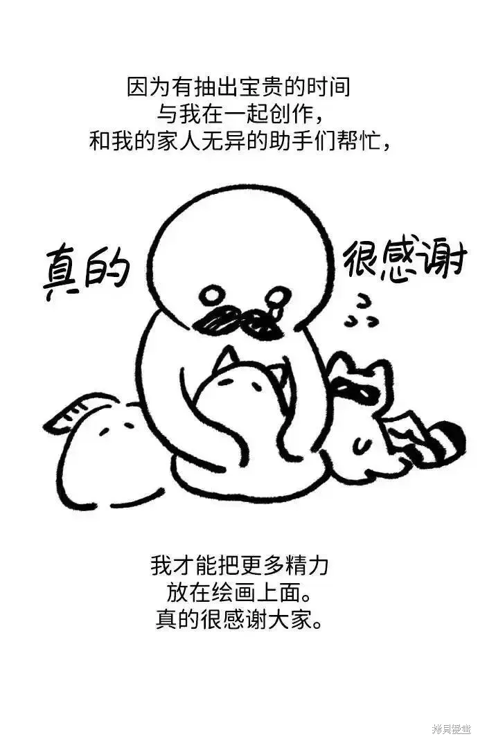 第61话后记9