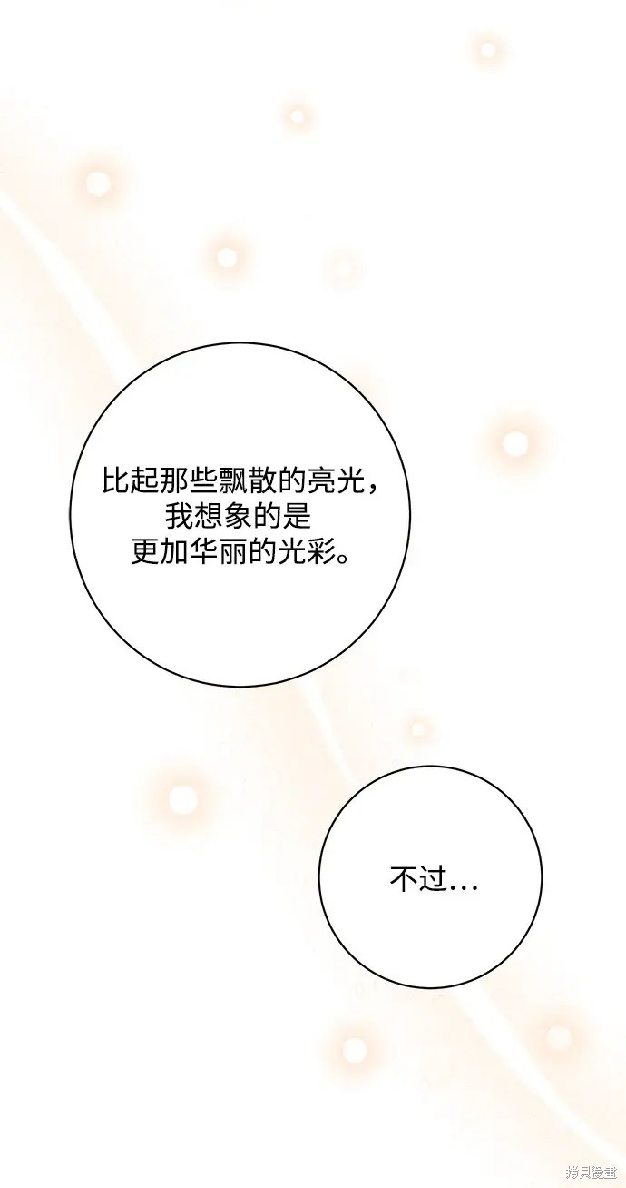 第54话68