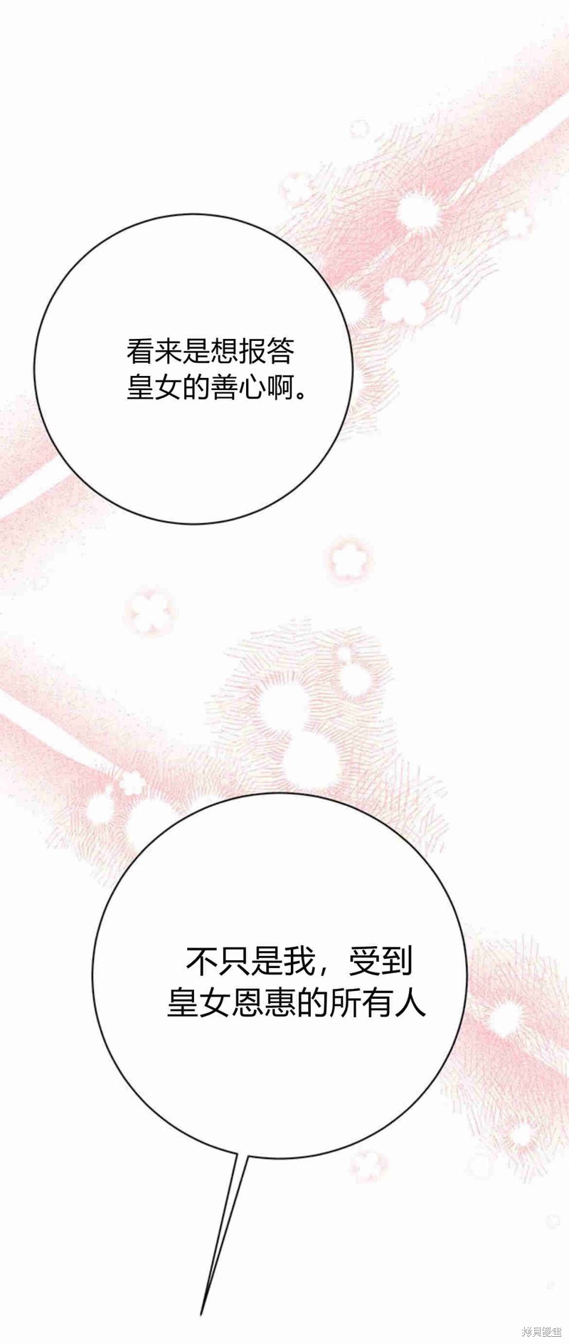 第14话86
