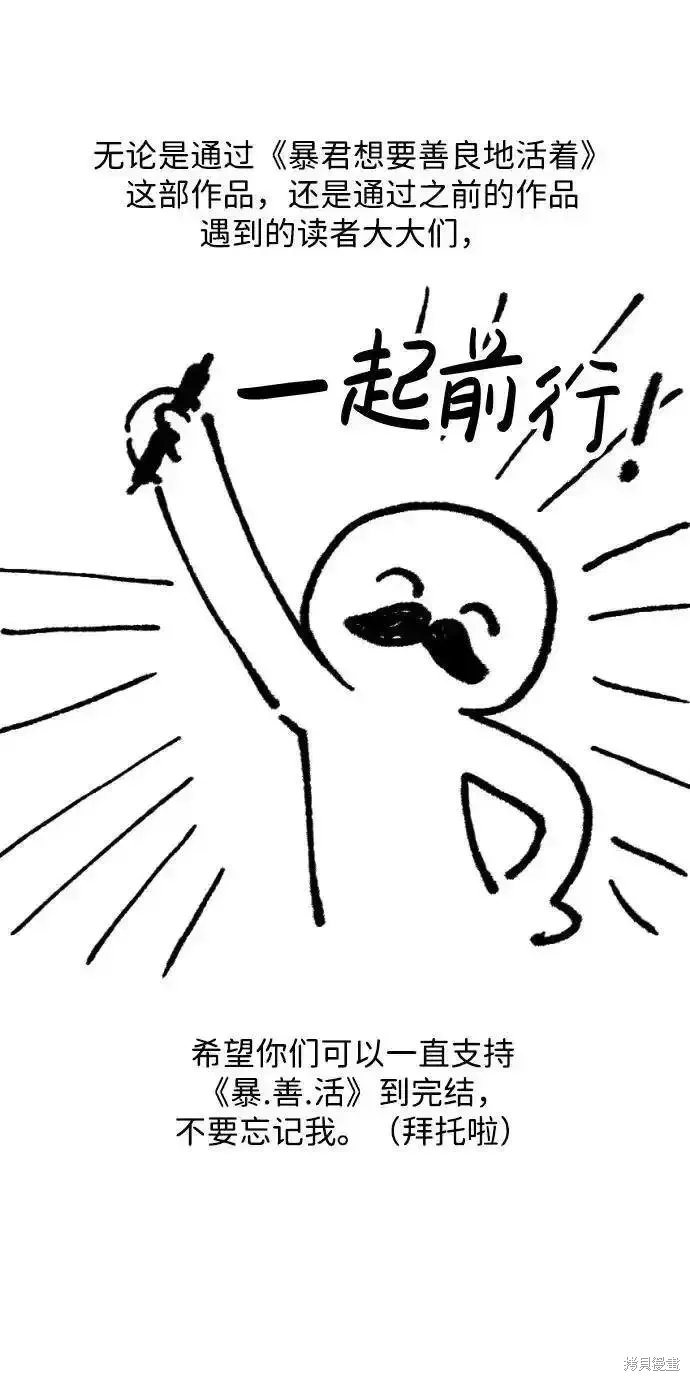 第61话后记7