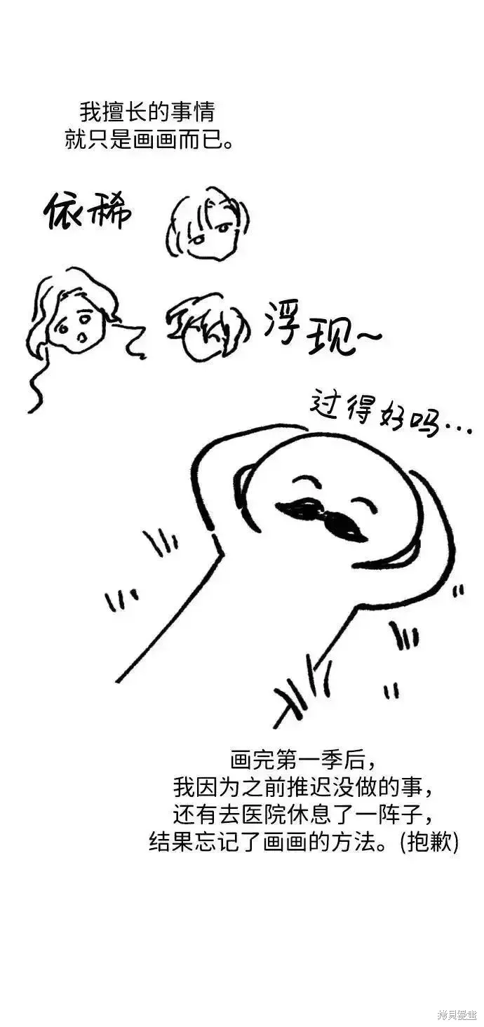 第61话后记5